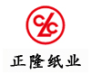 上海正隆紙業有限公司